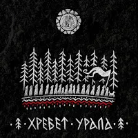 Лёдъ — Хребет Урала — обложка